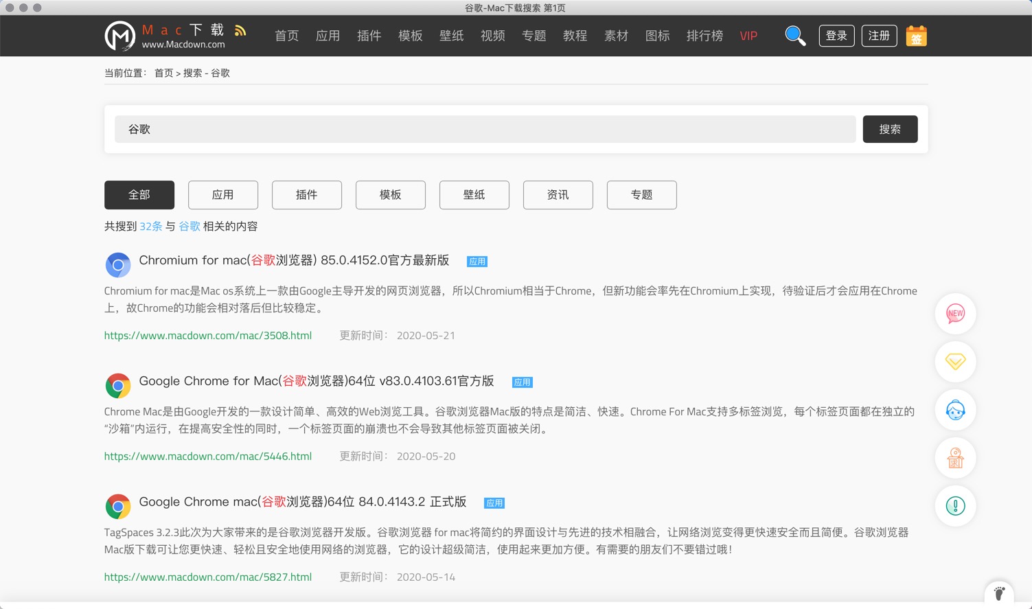 macbook新机必备操作,macbook装机必备软件