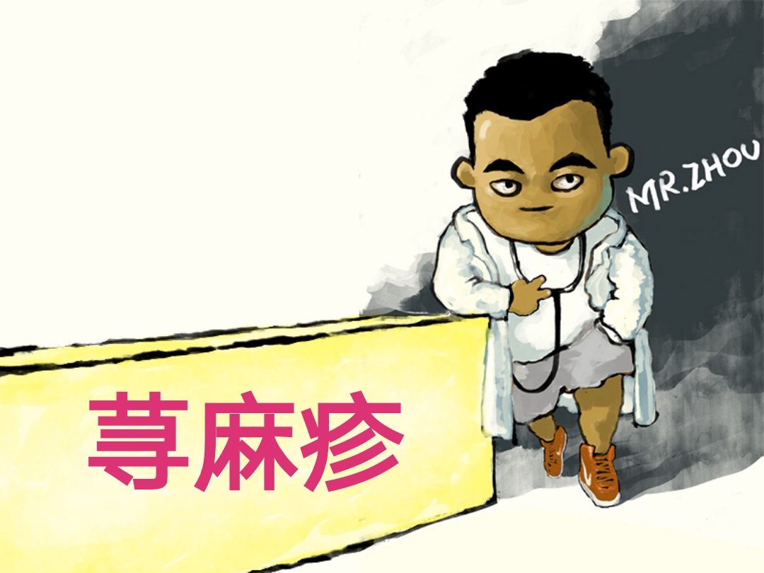 麻疹风团原因,麻疹由什么原因引起呢