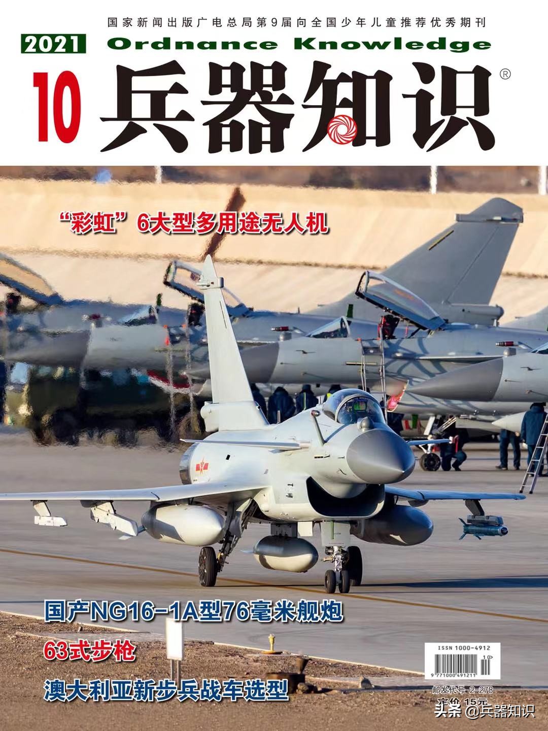 火控雷达怎么锁定目标,飞机被火控雷达锁定是怎么知道的