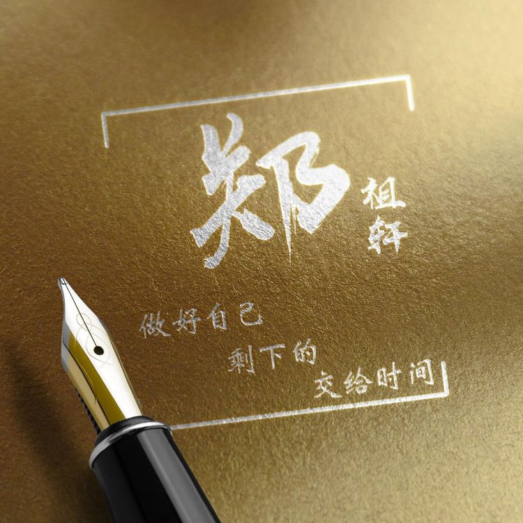 微信头像简单大方阳光带签名的,有个性的简短微信头像