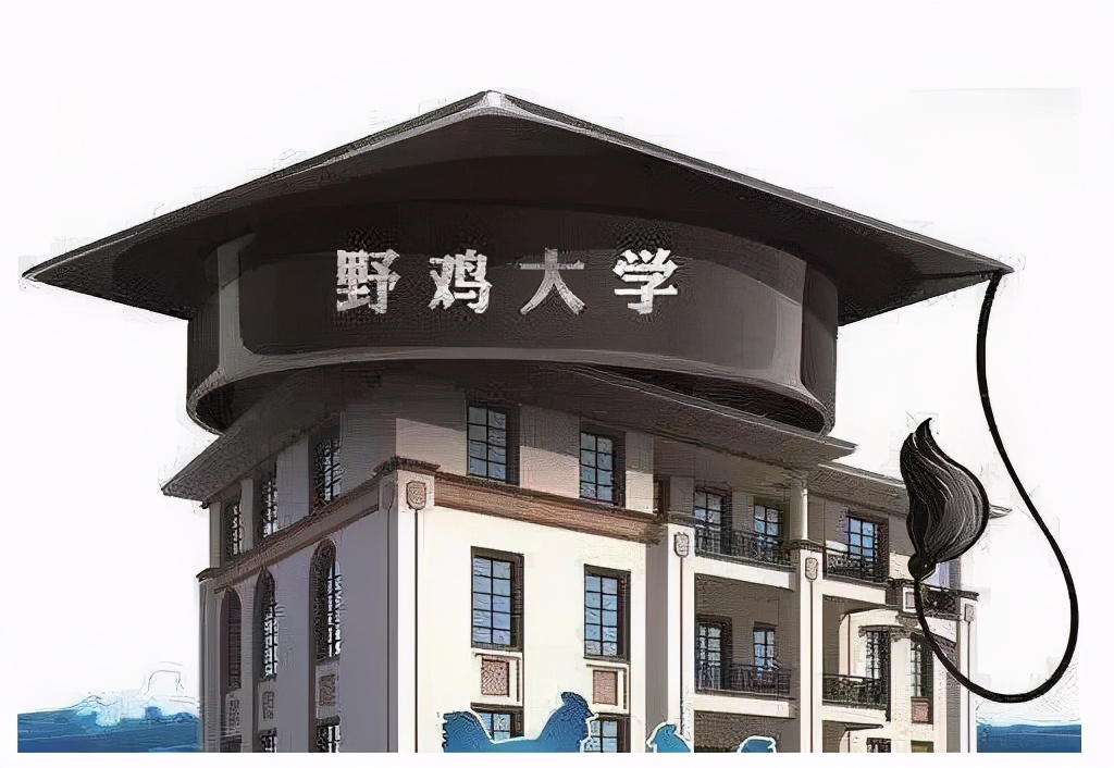 重庆3所“野鸡大学”，校名看似高大上，实则毕业证如同废纸