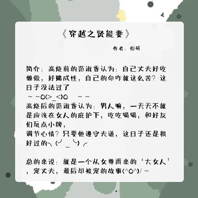 关于女尊宠夫的甜宠文,女尊宠夫文推荐