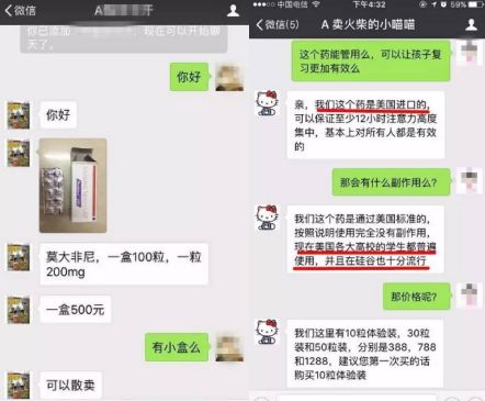 坑害2亿孩子的“聪明药”：商人的眼里只有钱，没有你孩子的命