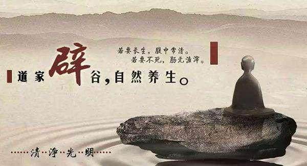 辟谷的意思就是不吃碳水吗,辟谷是什么都不吃么