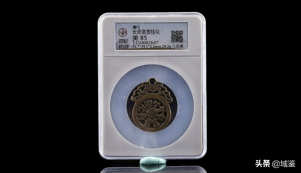 大观通宝折十手小平的版别及价格,大观通宝小平钱宽观精铸版图片