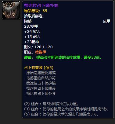 魔兽世界怀旧服60祖尔格拉布附魔,魔兽世界怀旧服祖尔格拉布附魔攻略