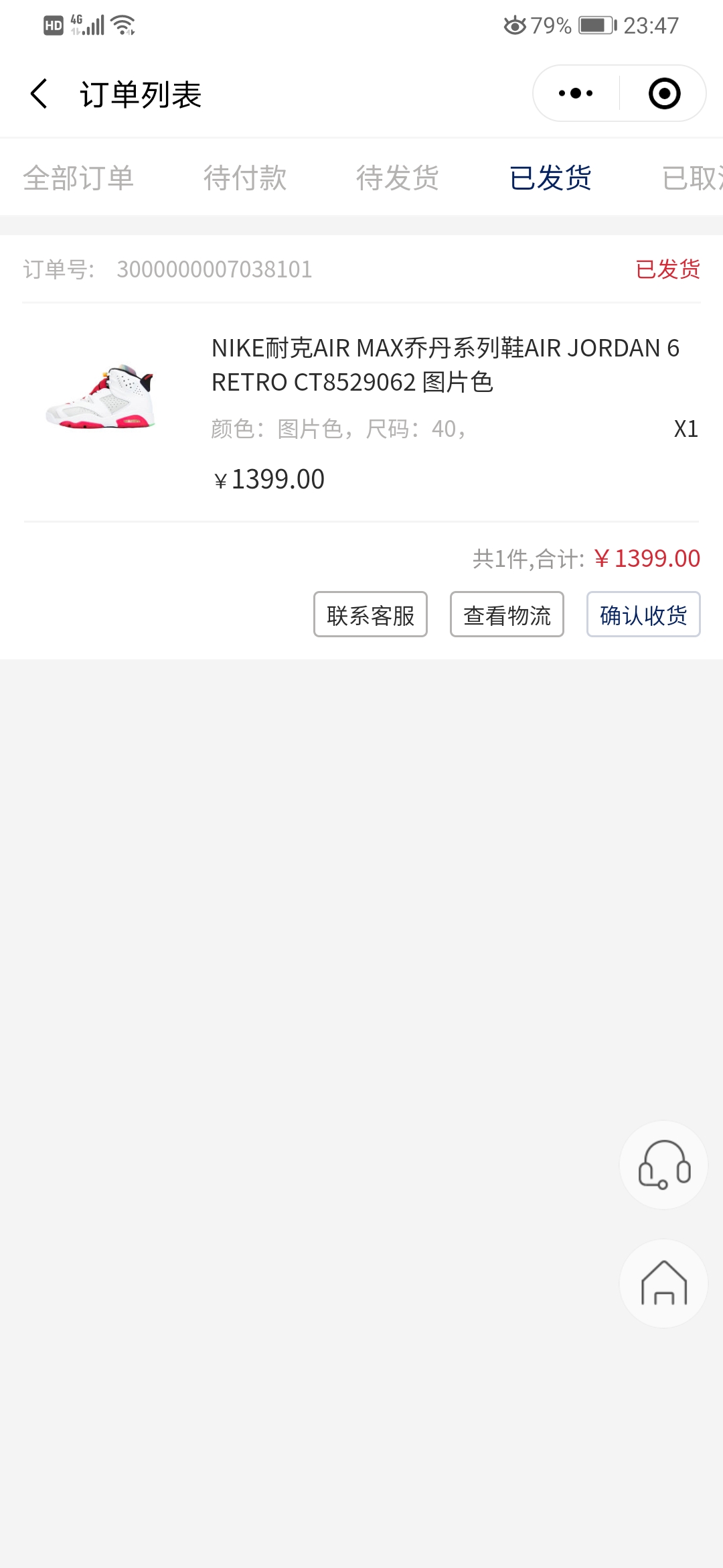 aj6兔八哥专属,aj6兔八哥实战测评