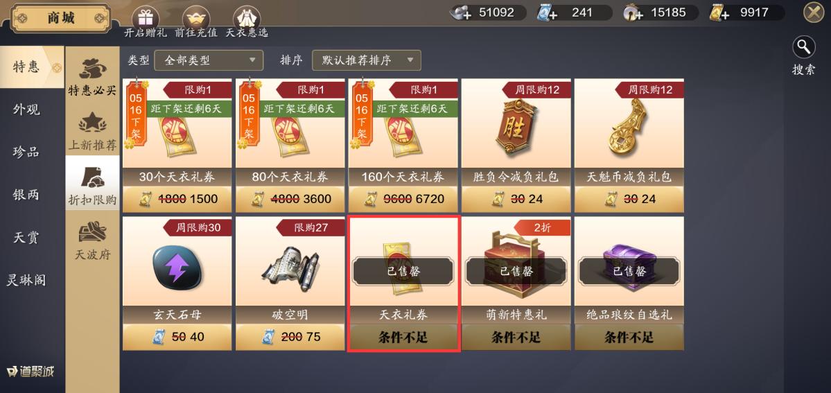 「从零开始玩天刀手游第19期」神刀版本如何高性价比使用绑点？