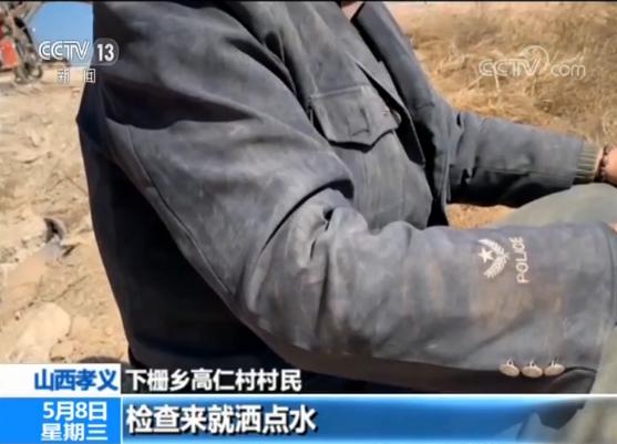 记者调查：山西孝义长期污染多次举报为何无法解决？