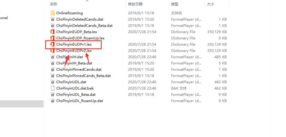 微软拼音词库怎么升级,微软拼音自定义词库编辑