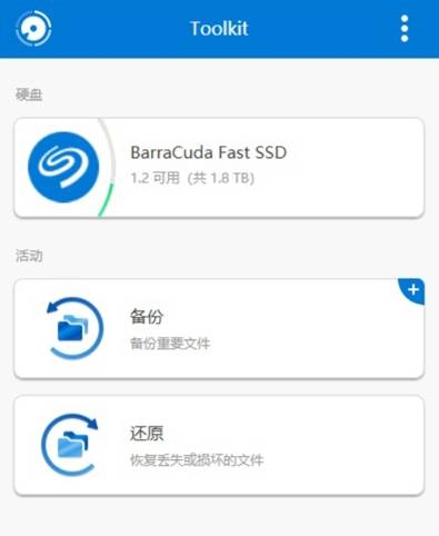 希捷飞翼和酷鱼飞翼区别,希捷酷鱼飞翼新旧对比