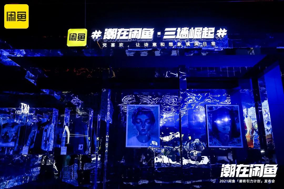 我在抖音当网红,闲鱼上的潮人