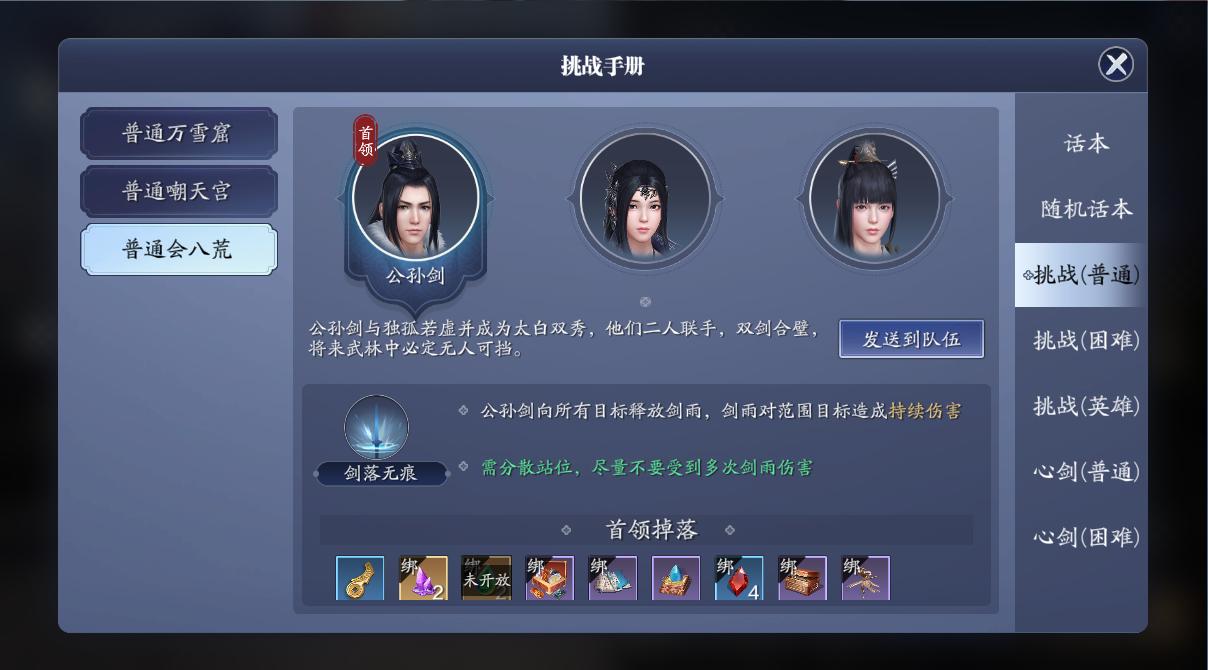 天刀手游12门派选择,天刀手游各门派技能详解