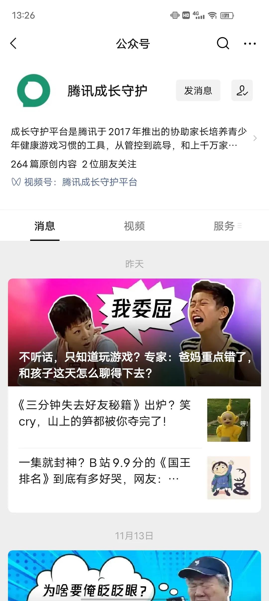 微信qq更改实名认证怎么改,qq如何更改自己的实名认证