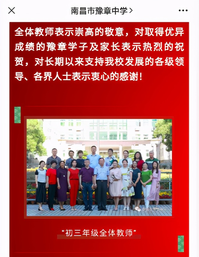 都是天才电影讲解,史上最强中考喜报