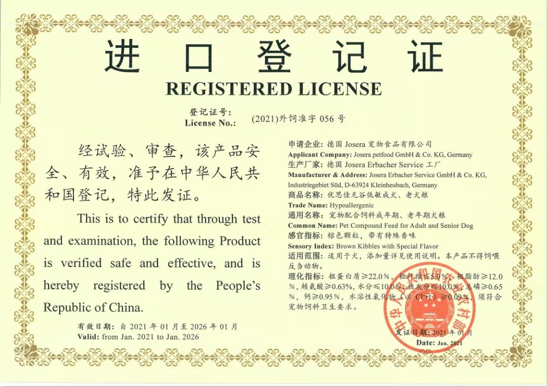 德国优思佳34个SKU获批进入中国，2021年发力这4件事