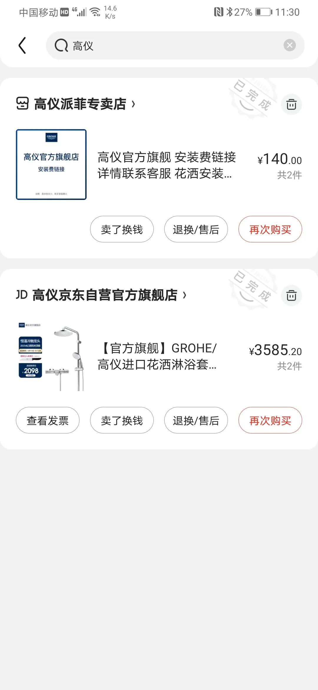 高仪花洒常见问题,新家买花洒