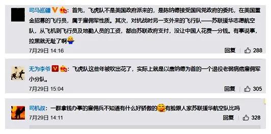 美国驻华使馆又献丑了，让我们对美国雇佣兵感恩？