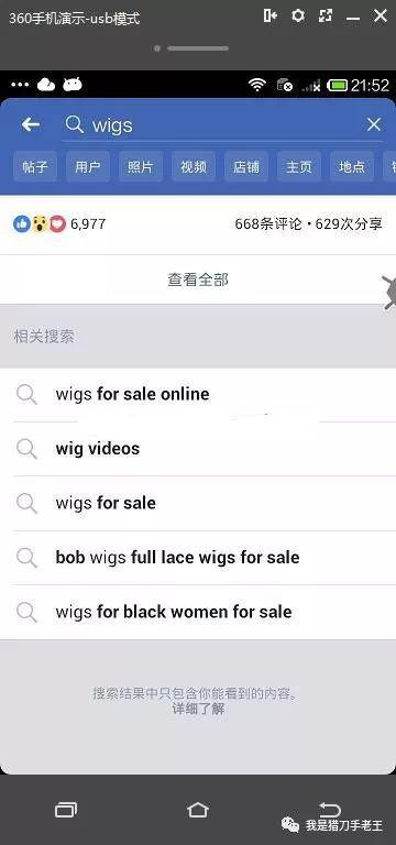 facebook关键词标签,怎样查facebook关键词搜索量