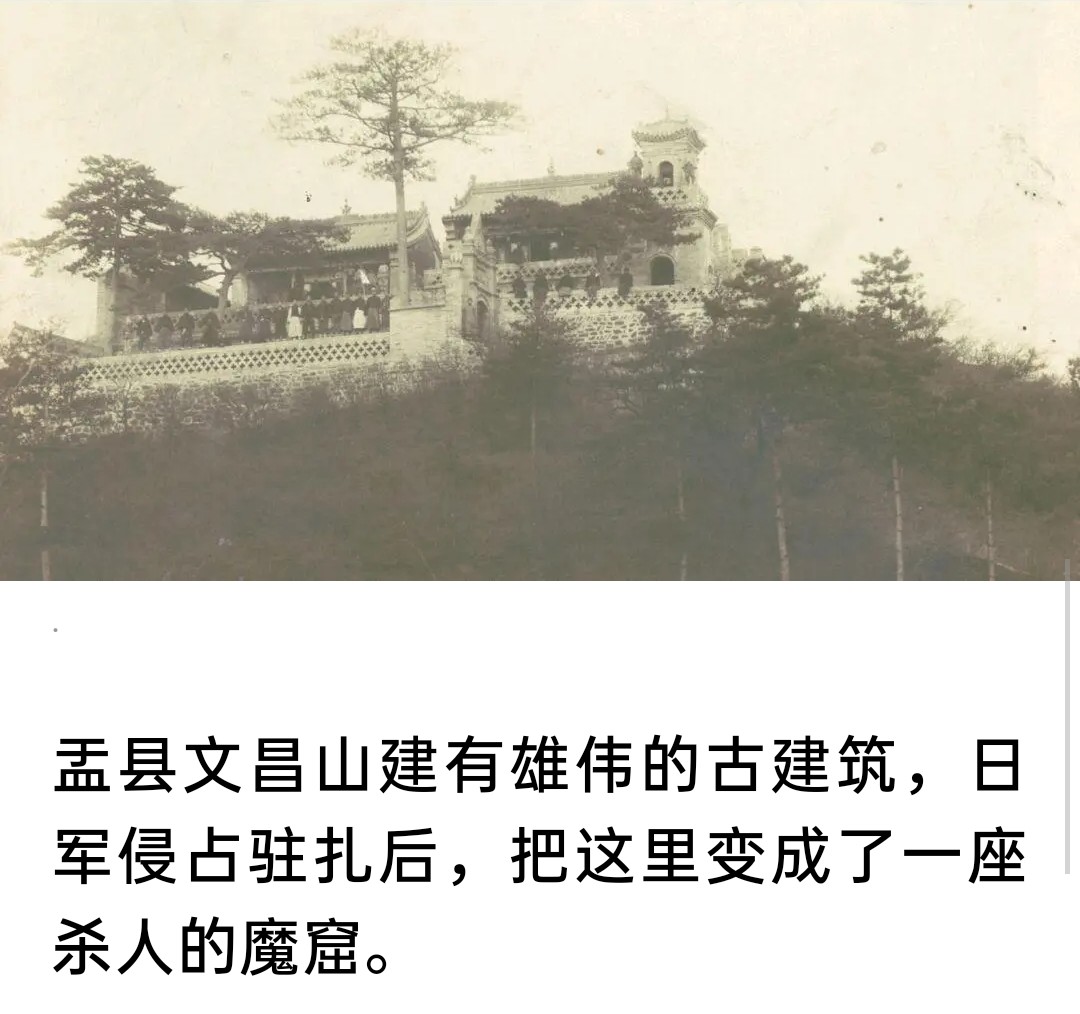 一张血腥的日伪布告背后残酷而悲壮的故事,下￼