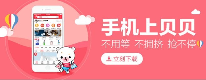 贝贝集团旗下的店,贝贝集团供应链