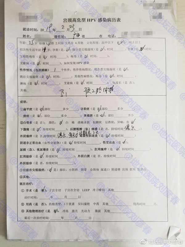 女，35岁，CIN2级，姑娘们，还以为宫颈癌离你们很远吗？