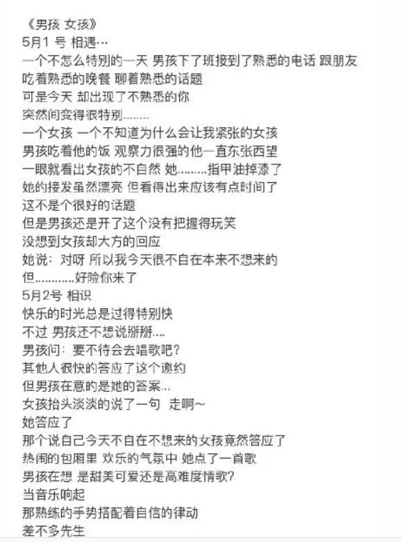 肾王罗志祥的千人斩之路（3）