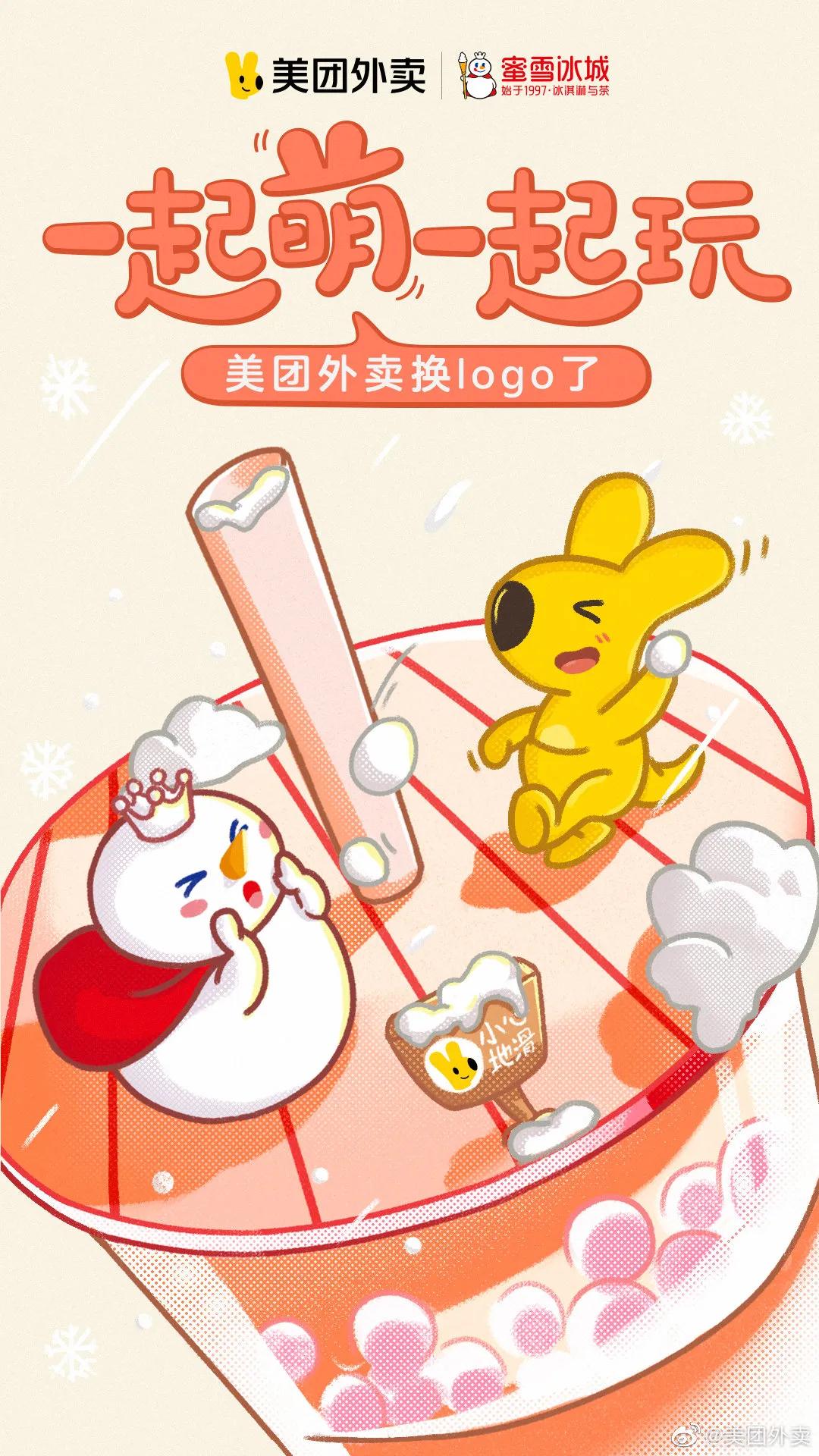 美团外卖logo高清图片,美团外卖店铺logo更换