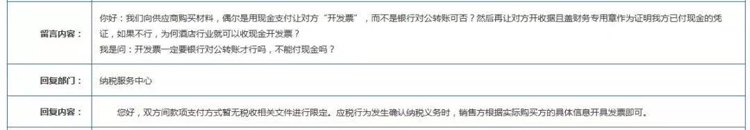 开发票是对公转账还是转给个人,开发票不对公走账可以么