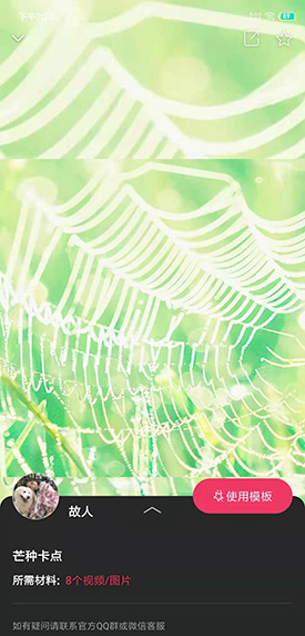 抖册教程，抖音上火爆的歌曲芒种定格卡点视频怎么制作的？