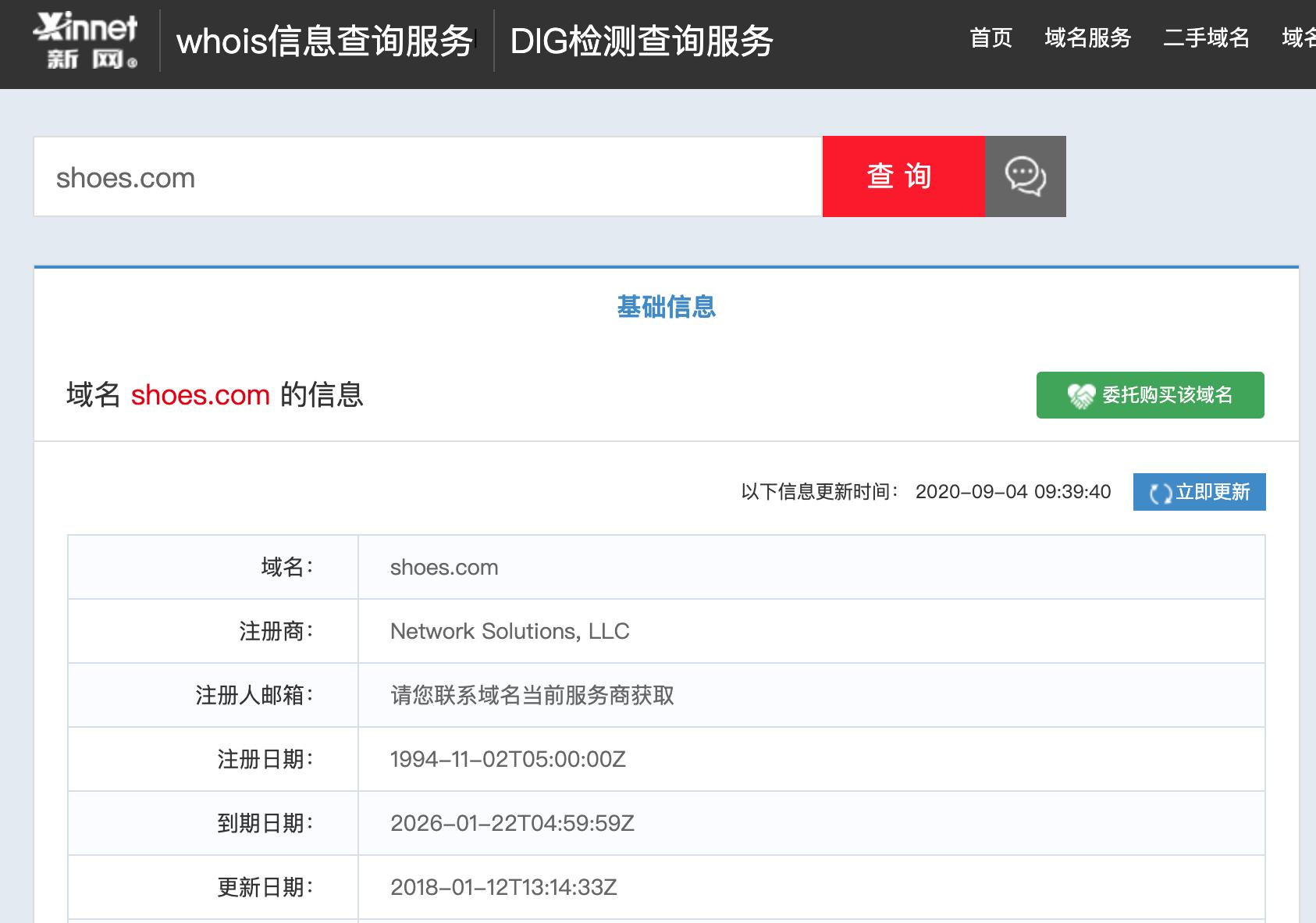 2007年被注册的天价域名,极品域名7位数美金易主