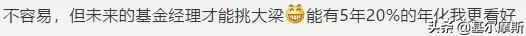 管理20个亿的基金经理收入,2023年基金经理5年年化收益排行