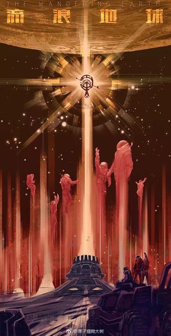 流浪地球宣传文案,流浪地球宣传海报
