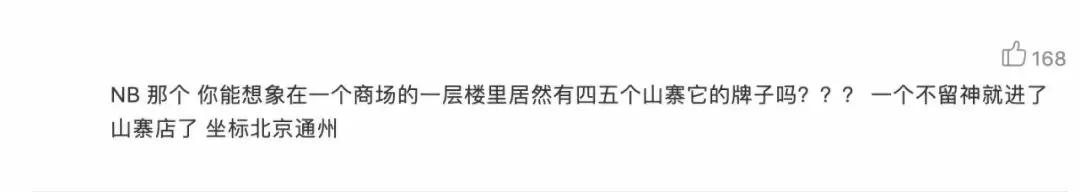 无印良品假货的新闻,无印良品山寨官司事件