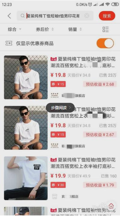 淘宝天猫优惠券总结报告,怎样利用淘宝优惠券这个风口赚钱