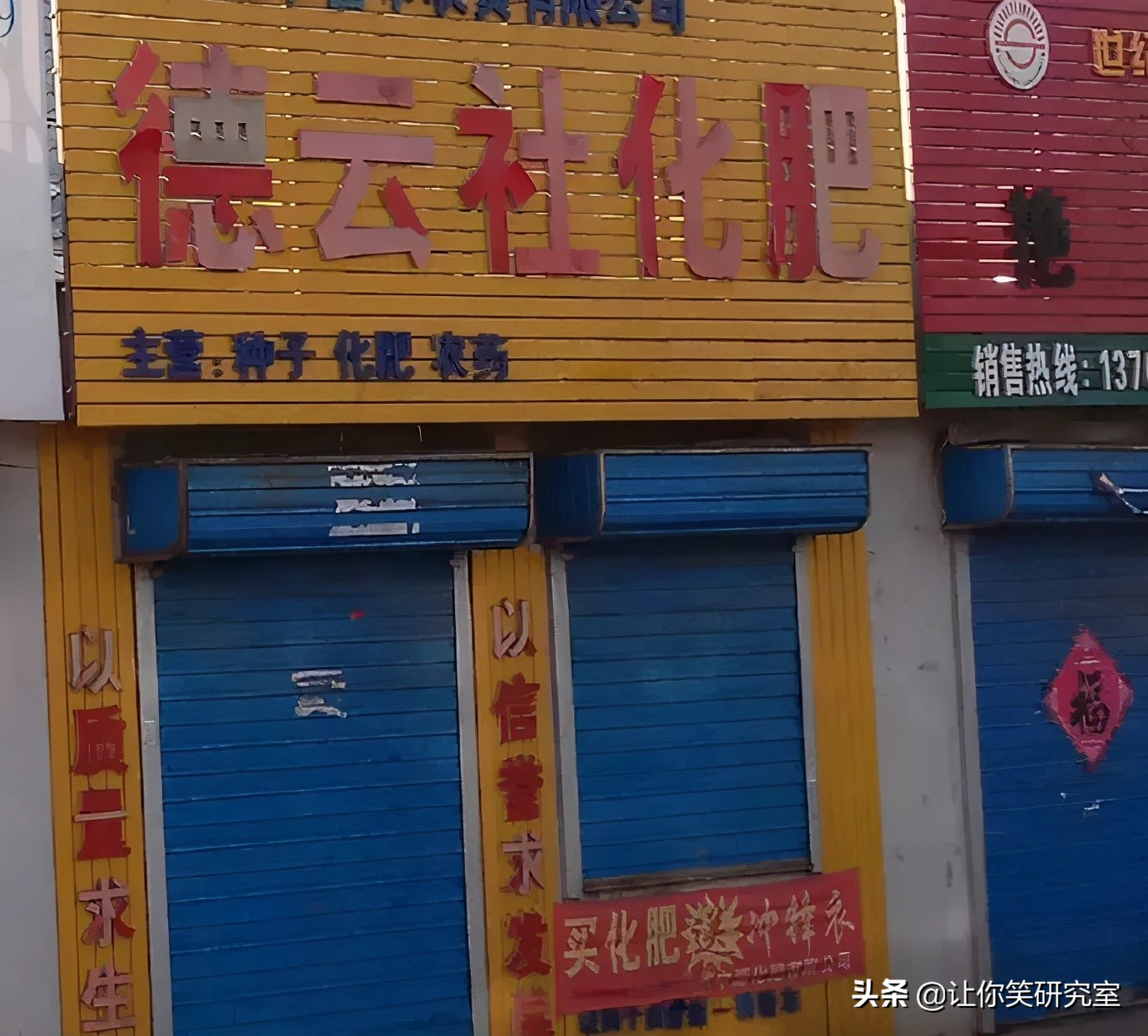 成语谐音的店铺名字,店铺招牌谐音梗