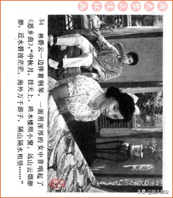 瀚大黎众连环画视频,瀚大黎众横屏连环画