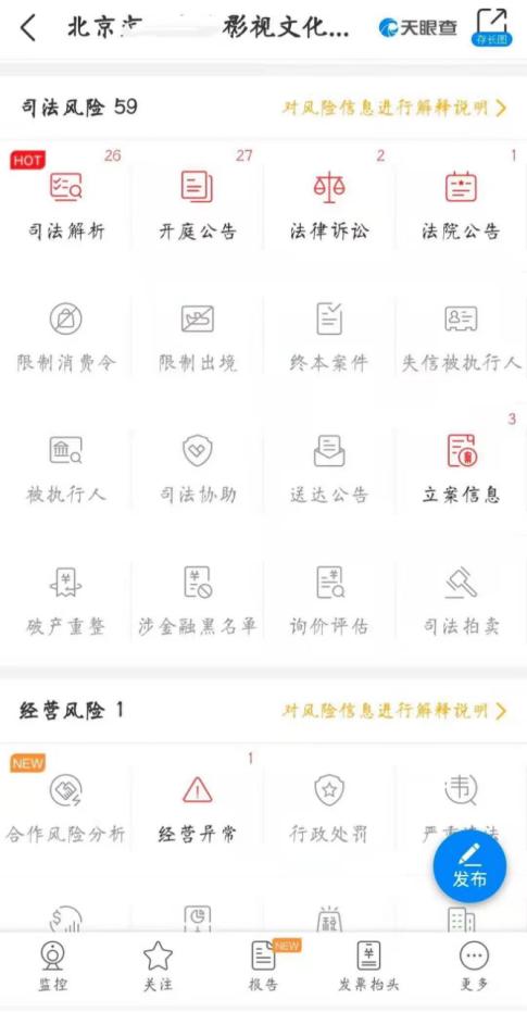 谁在替我侵权?北国网记者调查发现:大批中小企业遭遇“疑似杀猪盘”