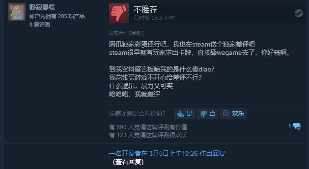 隐形守护者大结局,隐形守护者大结局最后一关