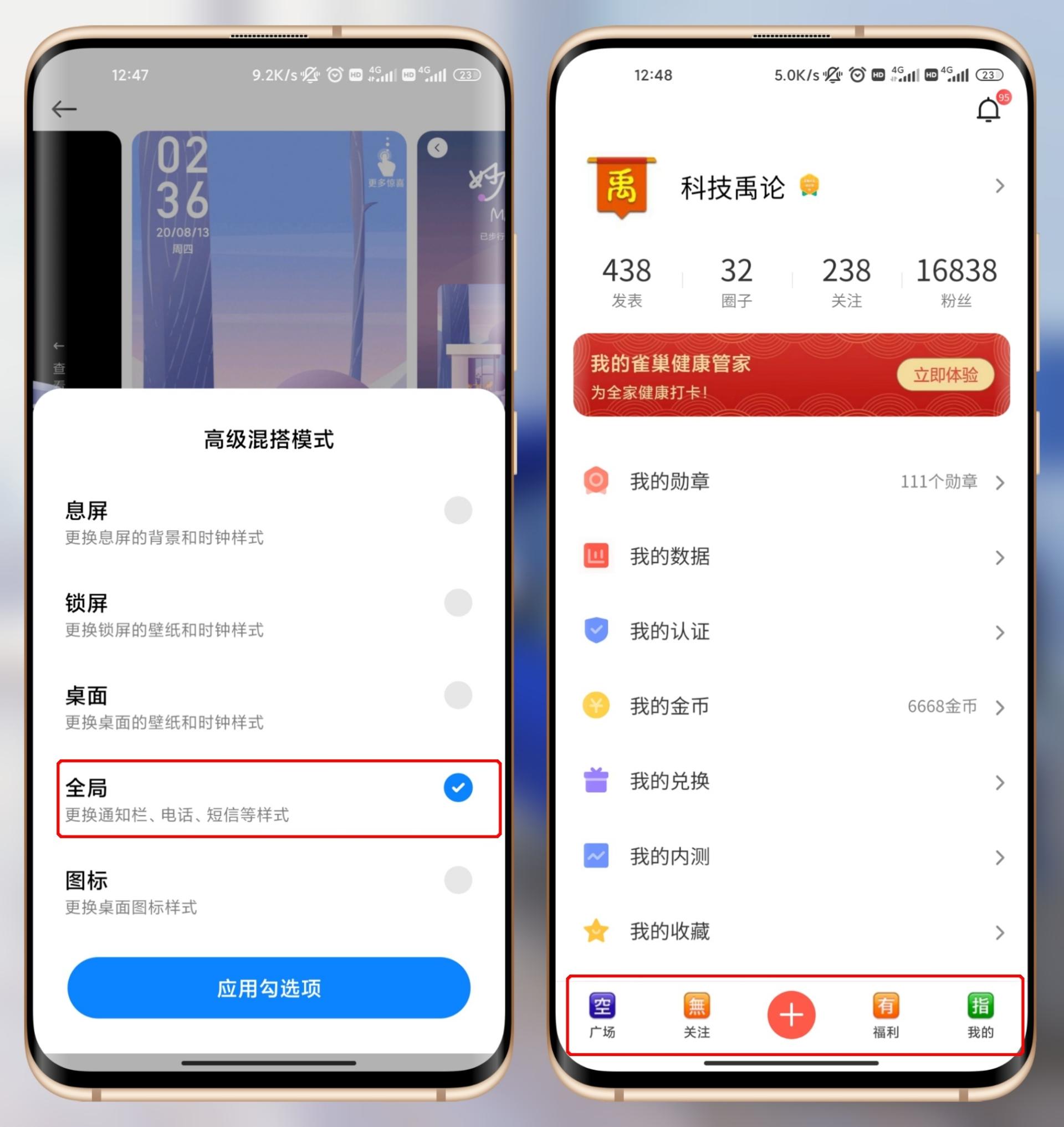 「玩机技巧」巧用MIUI百变主题，实现自定义APP主题