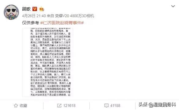 这个医生给患者加号被“报警”，想把患者看完，却被“强制带走”