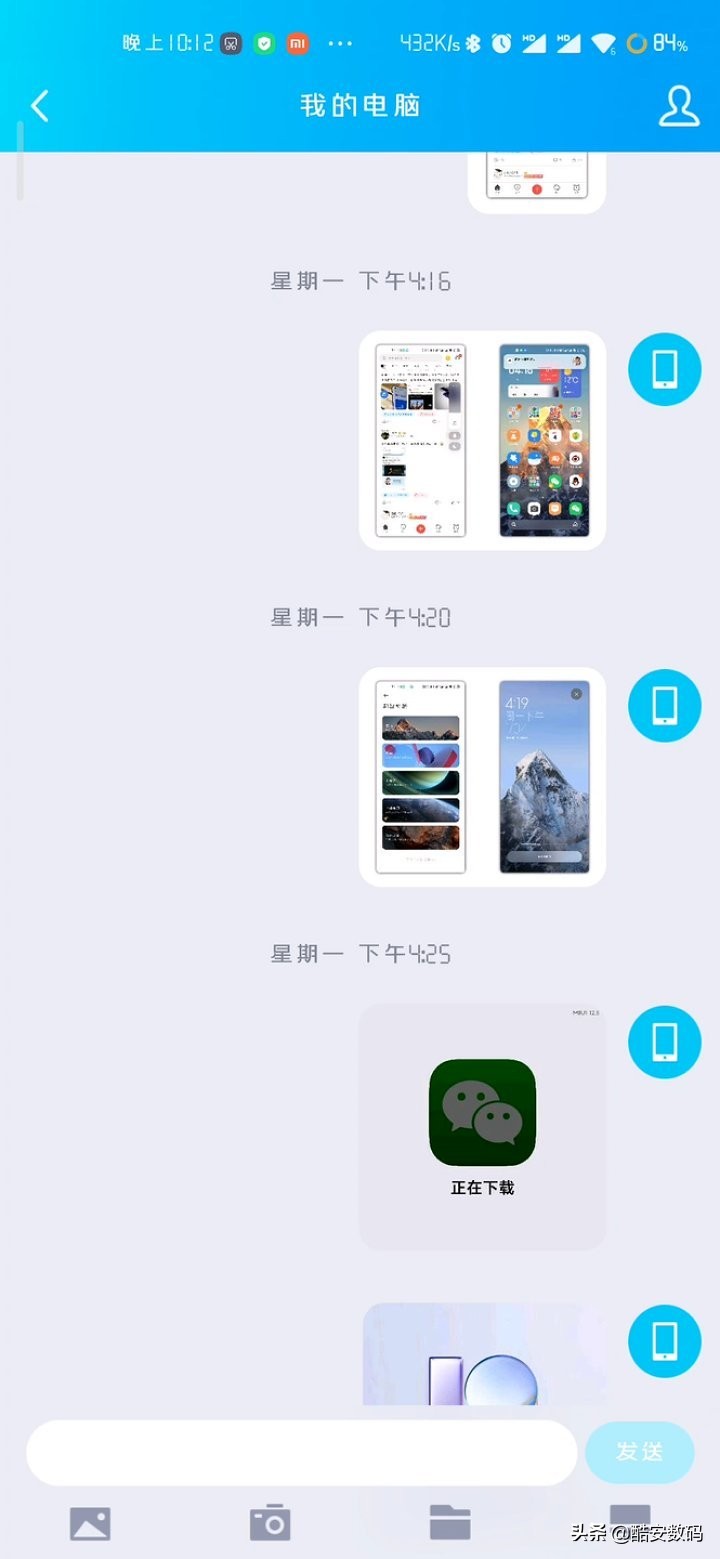 miui与电脑协同,miui十大最佳功能