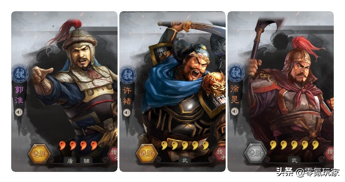三国志战略版郭淮a级战法推荐,三国志战略版曹洪李典郭淮攻略