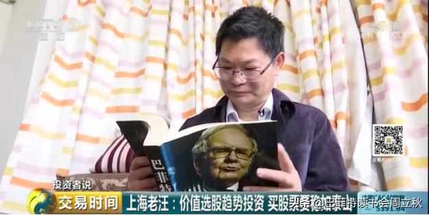 【投资人汪旭东】百倍增值的秘诀——熊市长线买股，牛市清仓买房