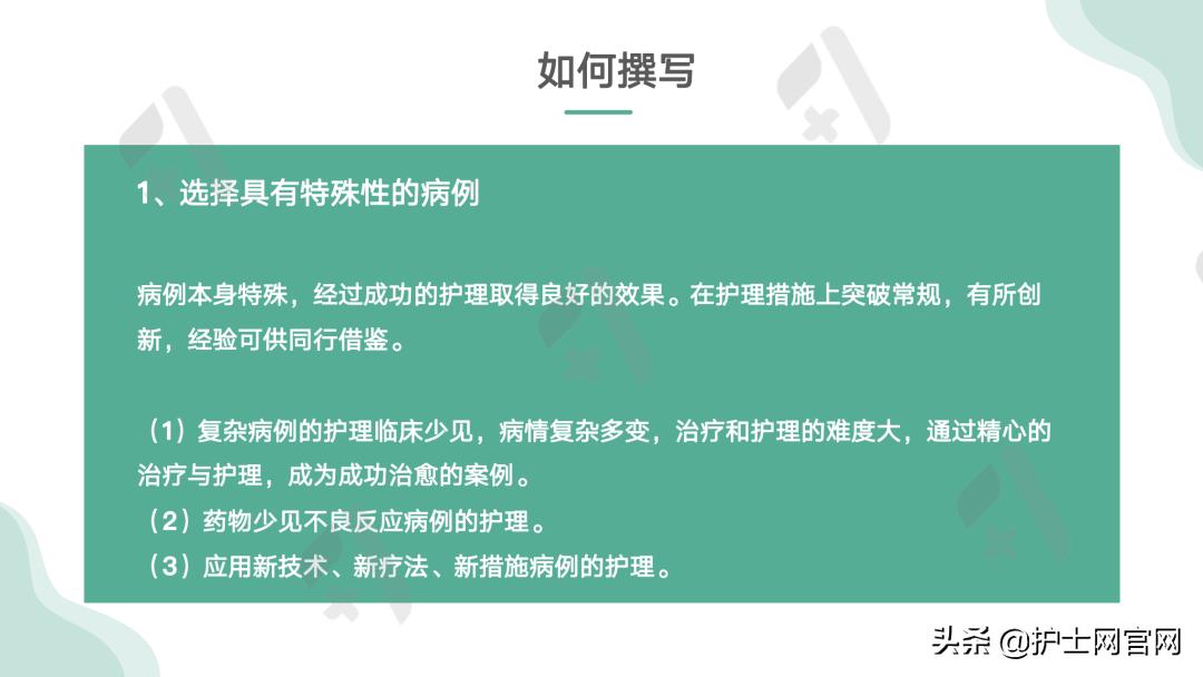 浼樿川ppt鍒嗕韩,浼樿川鎶ょ悊姹囨姤ppt妯℃澘