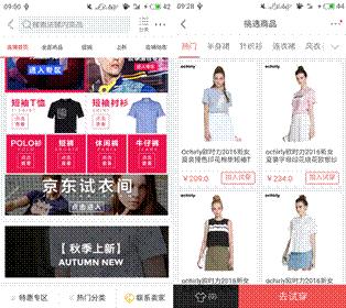 Amazon、京东、淘宝天猫推的线上虚拟试衣是否还有未来？