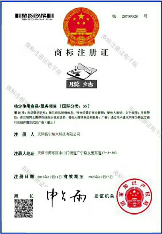 膜结纳米防护,零成本创业保鲜膜