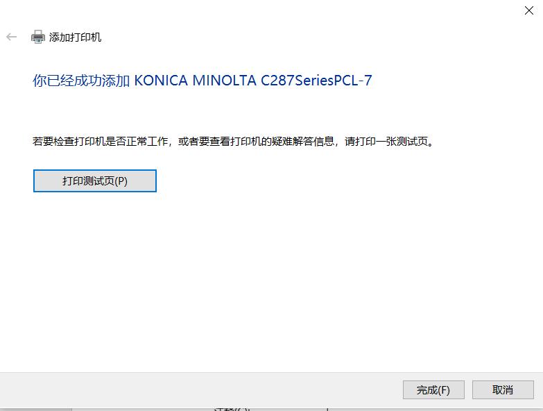 厨房打印机设置ip地址,打印机ip地址老是变动
