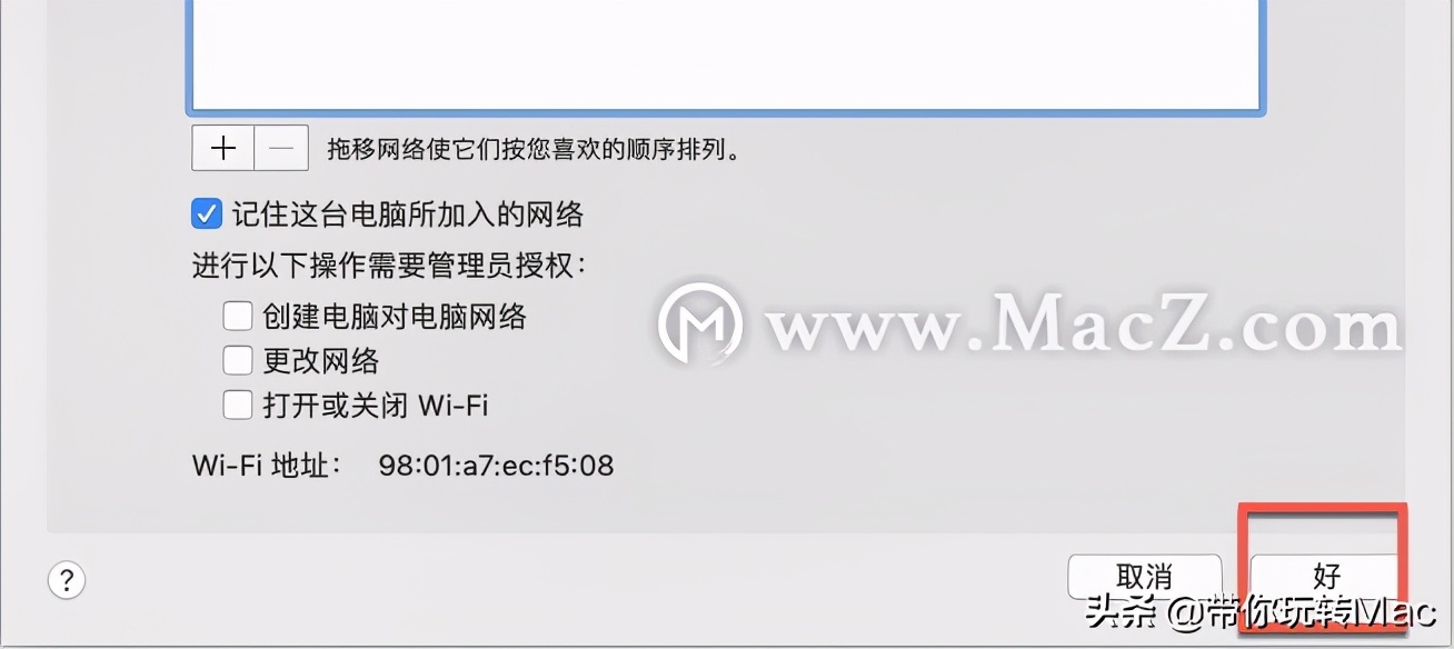 该如何忘记mac的无线网络,如何查看已连接wifi的mac