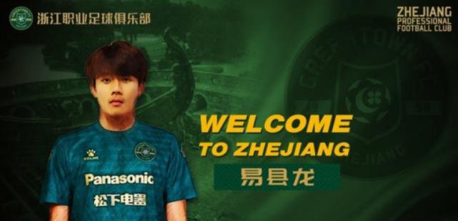 泰山归化新星被郝伟激活,泰山队转会队员名单